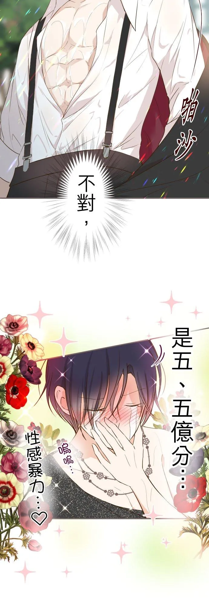 87话 祭典27
