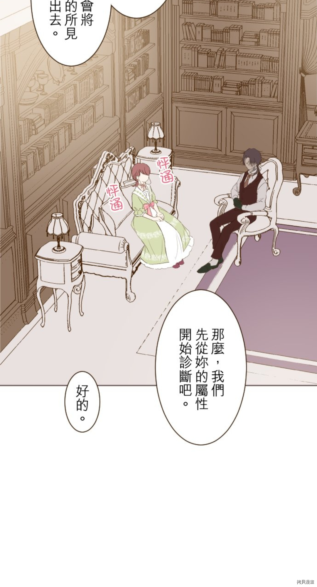 第21话29