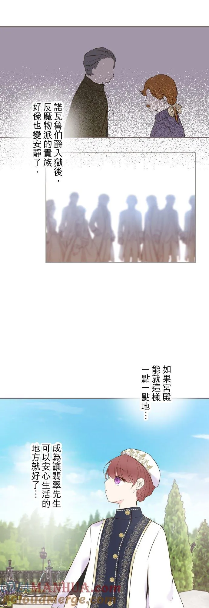 75话 困惑20