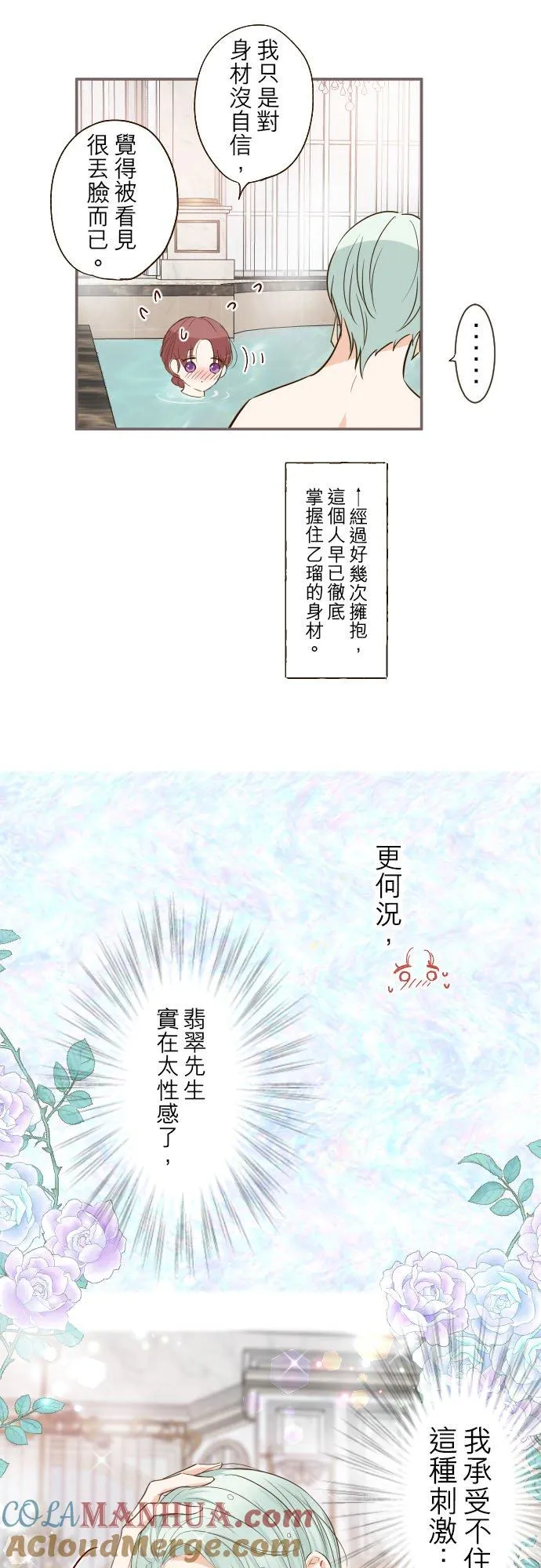 59话 泡澡时光8