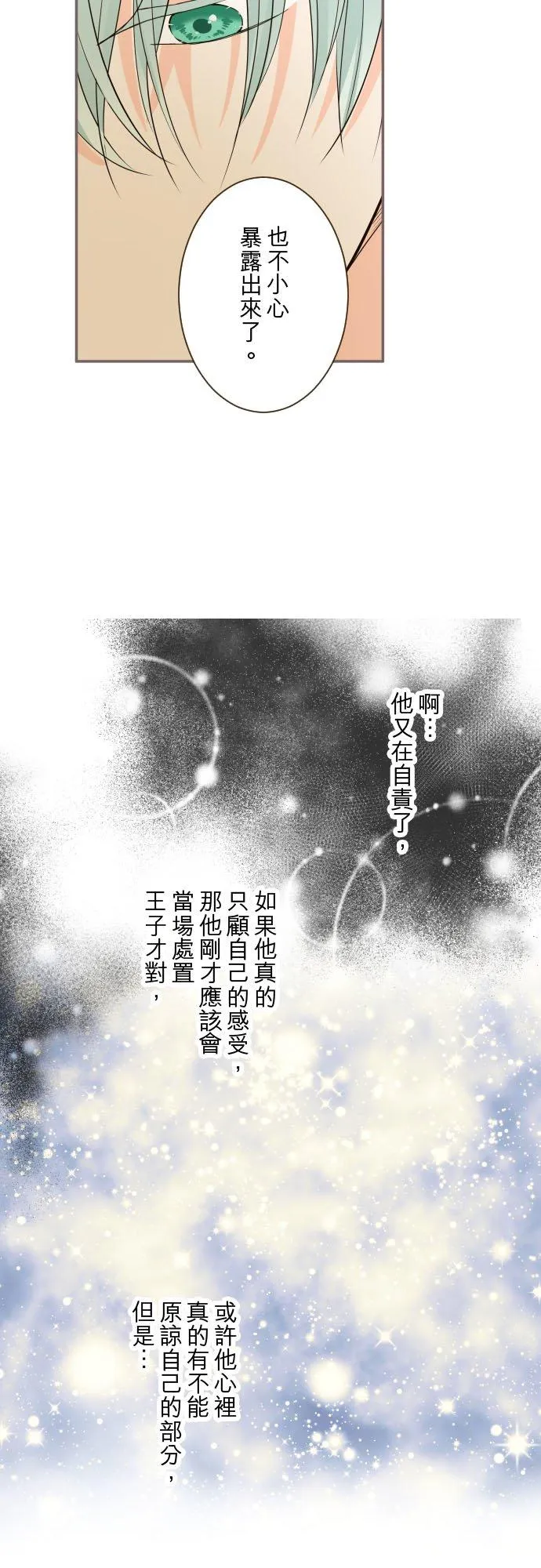 88话 消毒27