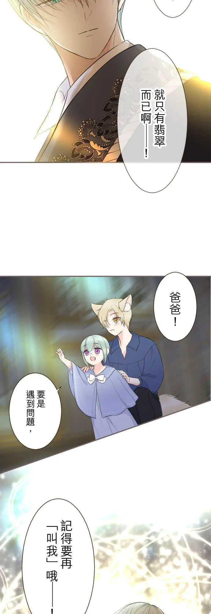 129话 为了见到妳23
