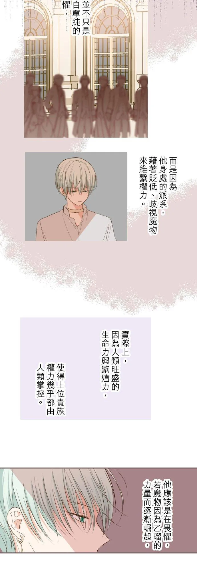 42话 魔法鉴定19