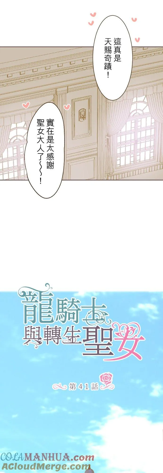 41话 进宫2