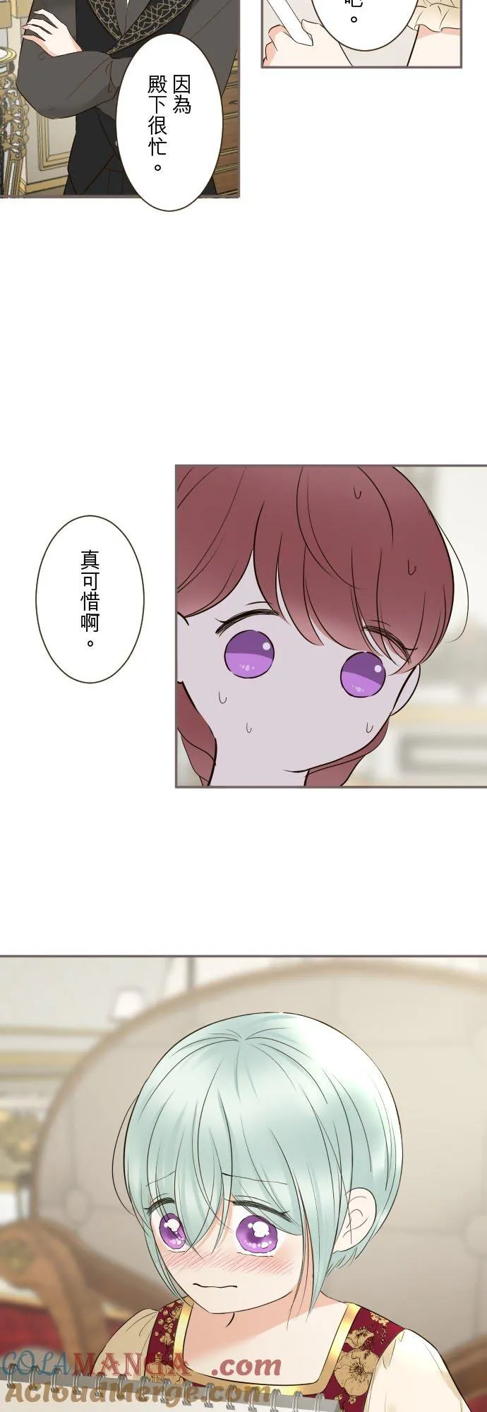 135话 爸爸吃醋了14