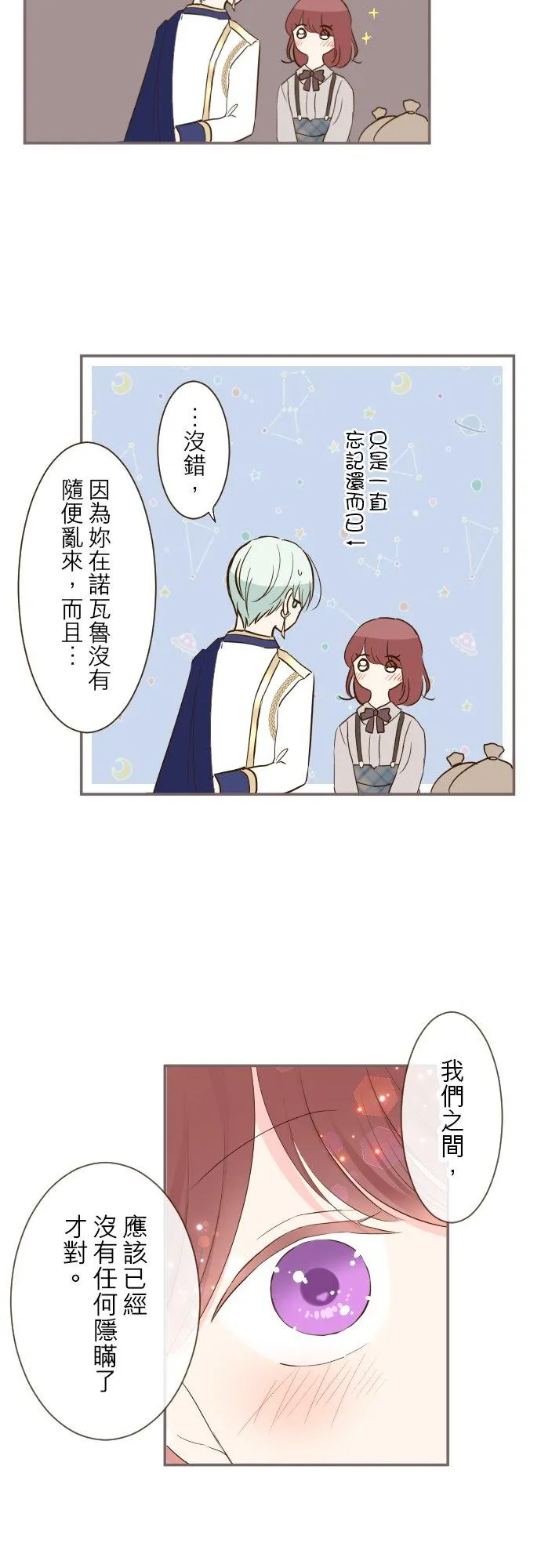 72话 改变13