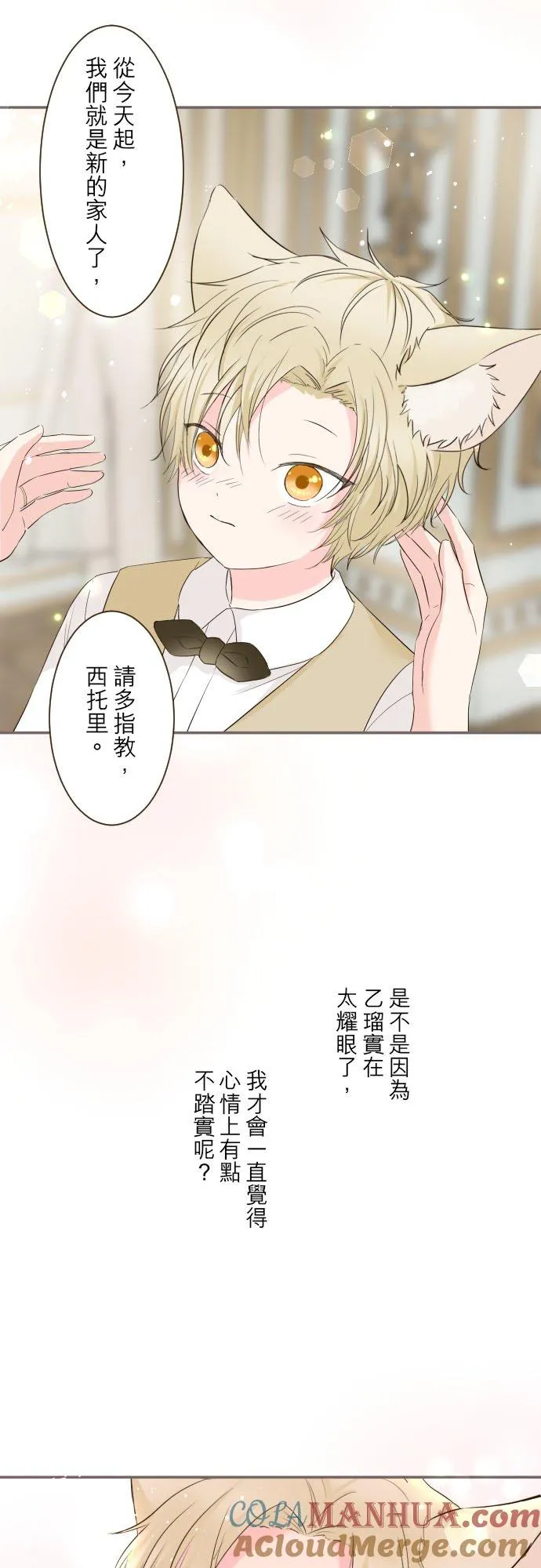99话 成为家人34