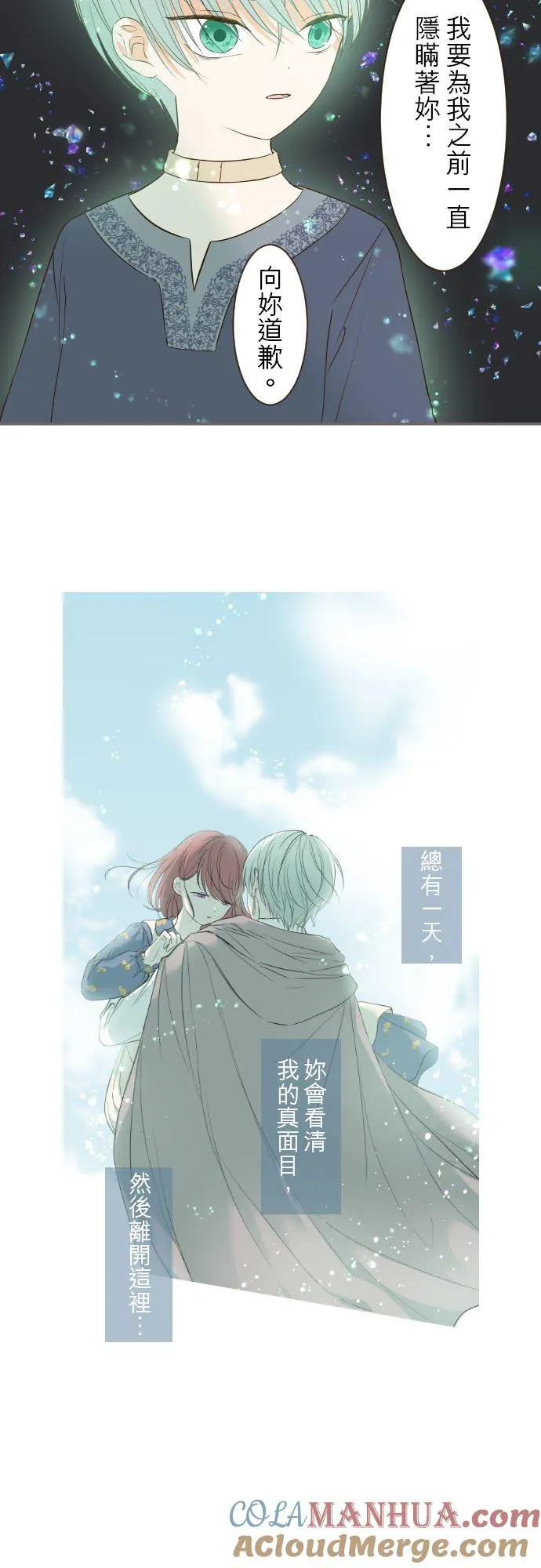 32话 追逐20