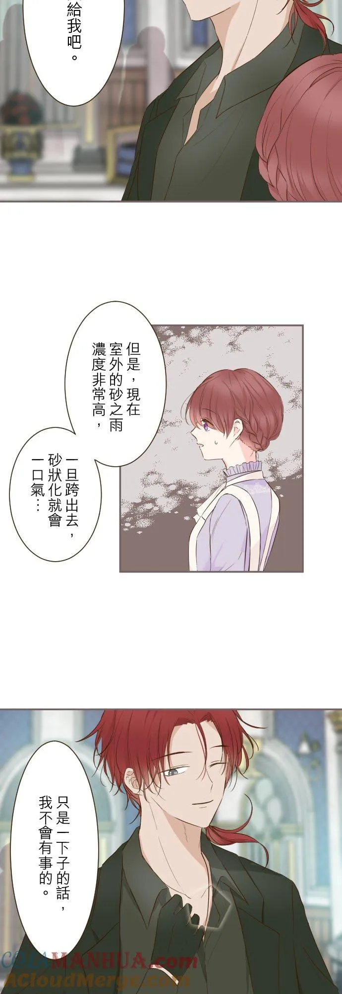62话 报恩12