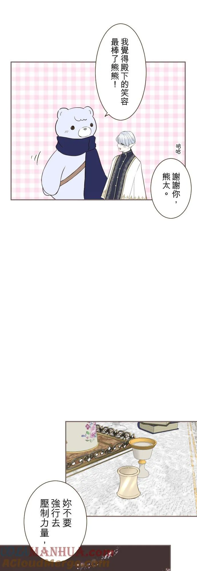 115话 陪在我身边10