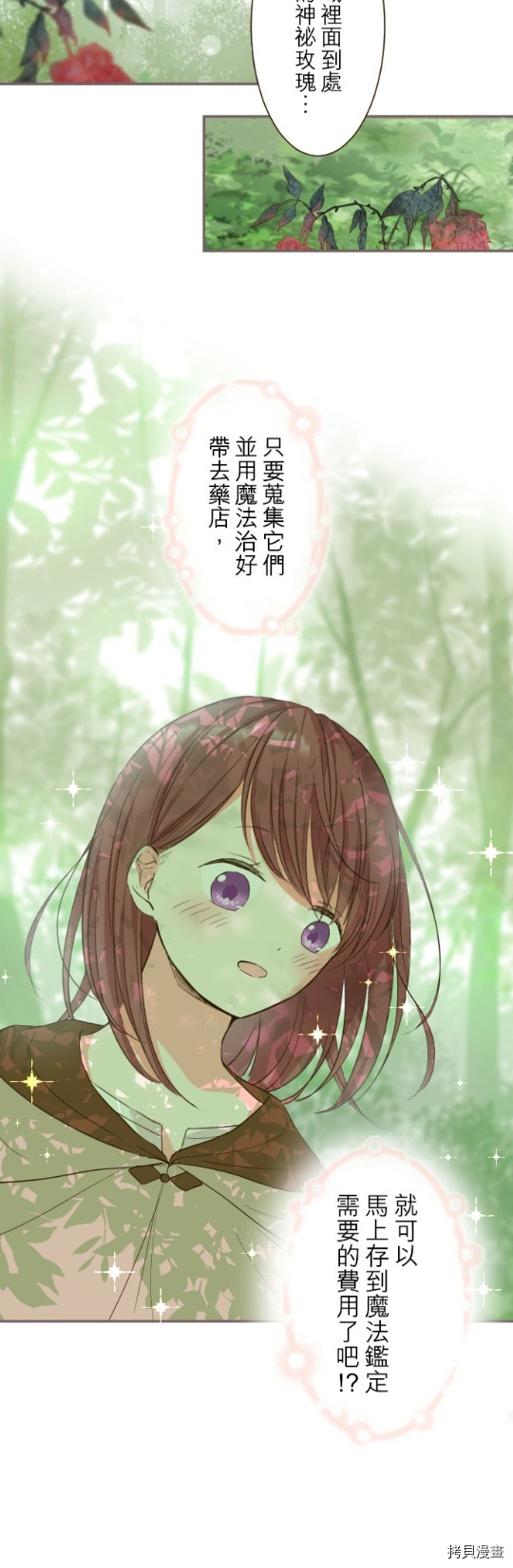 第16话29