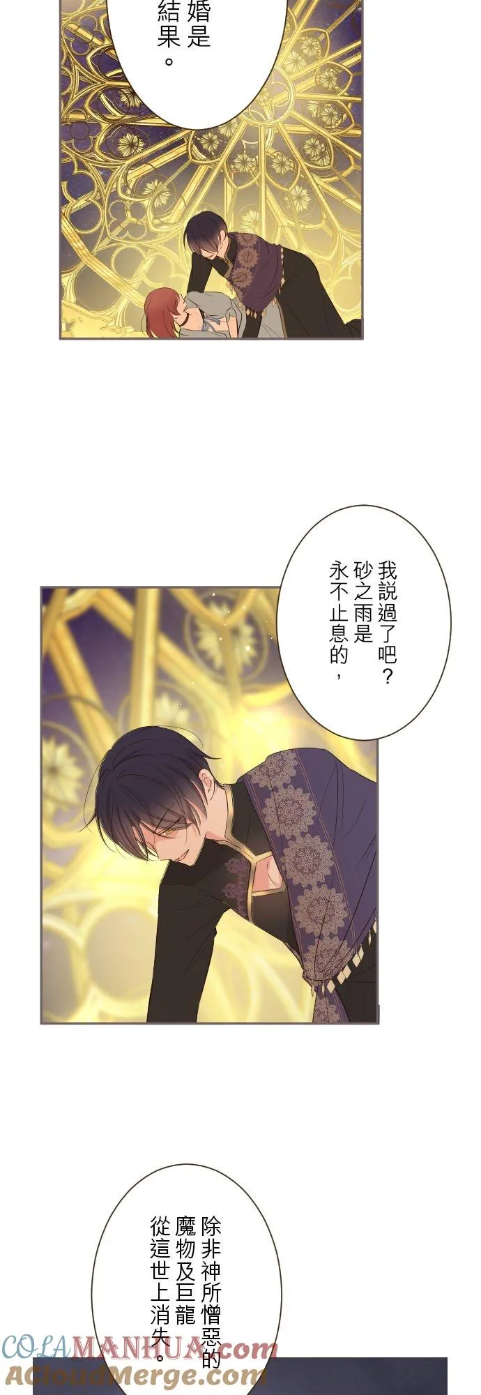 93话 翡翠色的…2