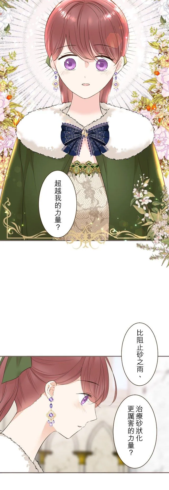 108话 未知的31