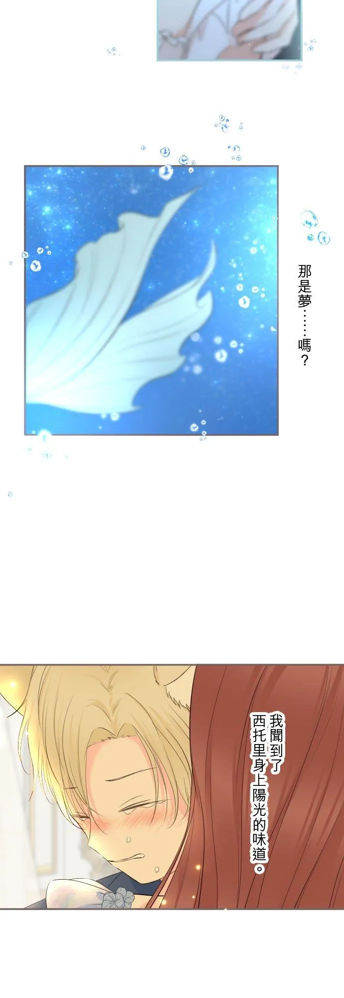 134话 我回来了3