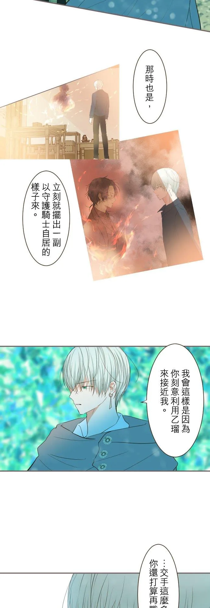34话 燃烧吧5