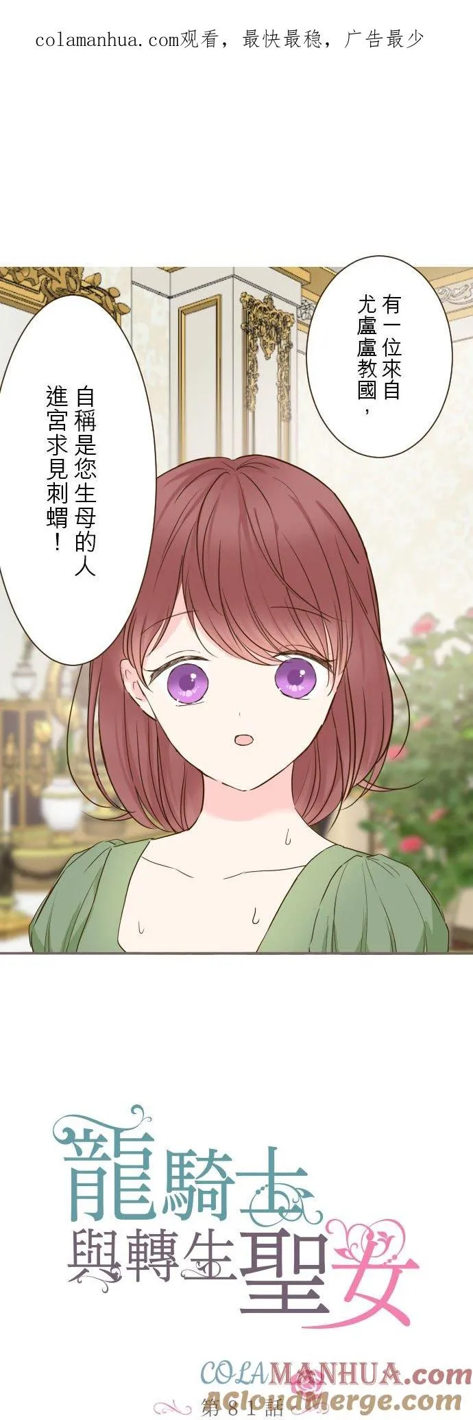81话 好想见妳0