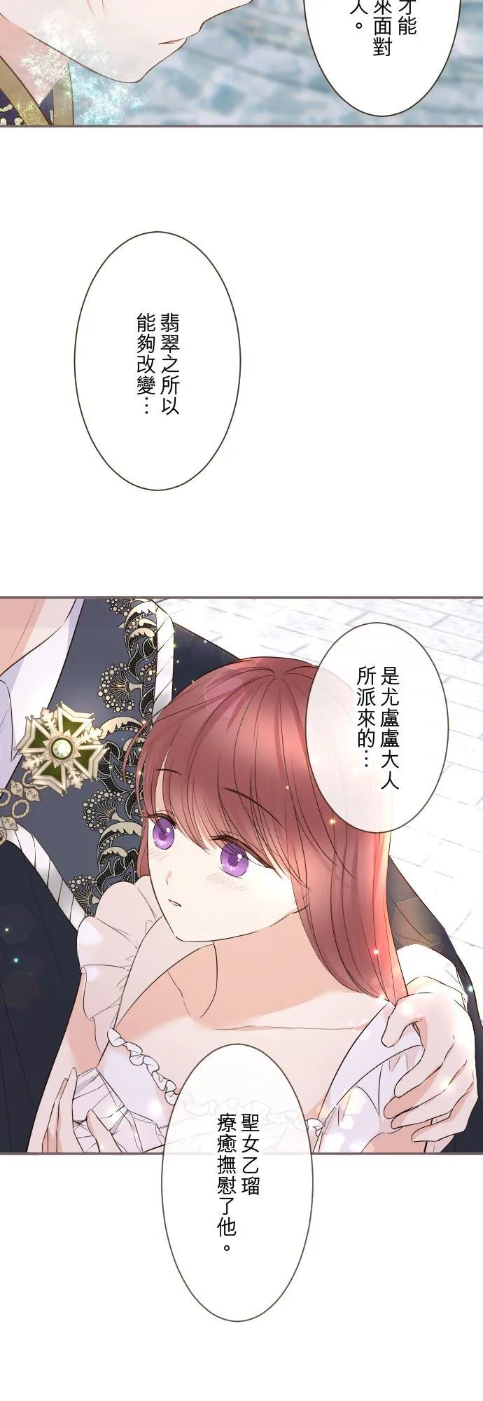 132话 苏醒11