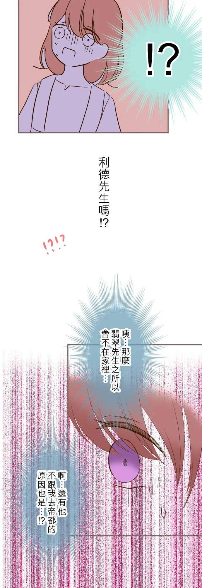 33话 千真万确17