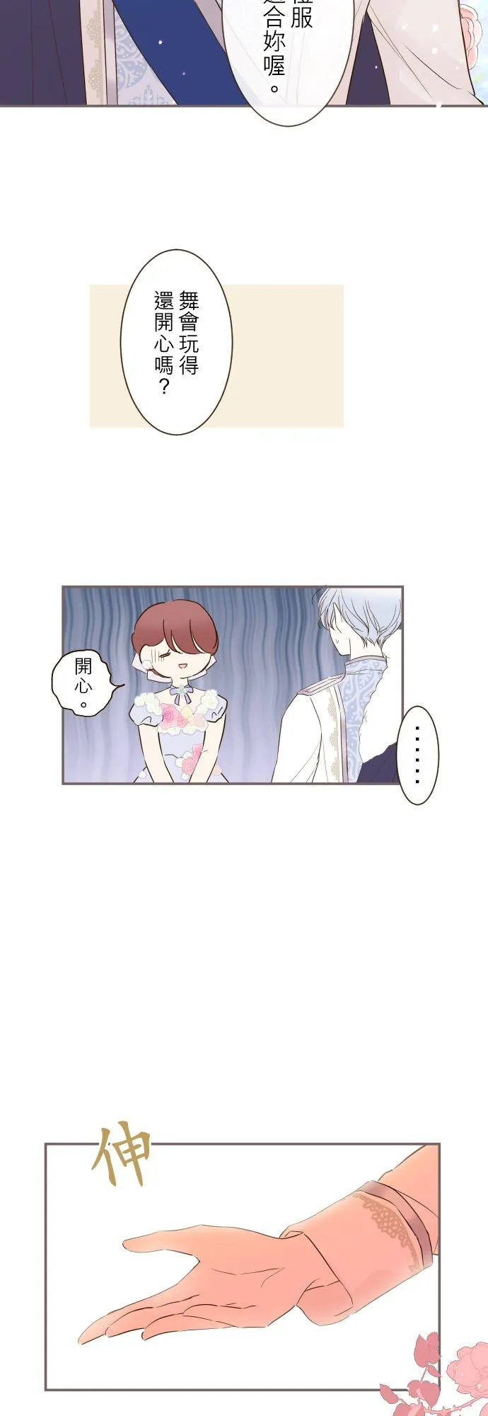 51话 舞会23