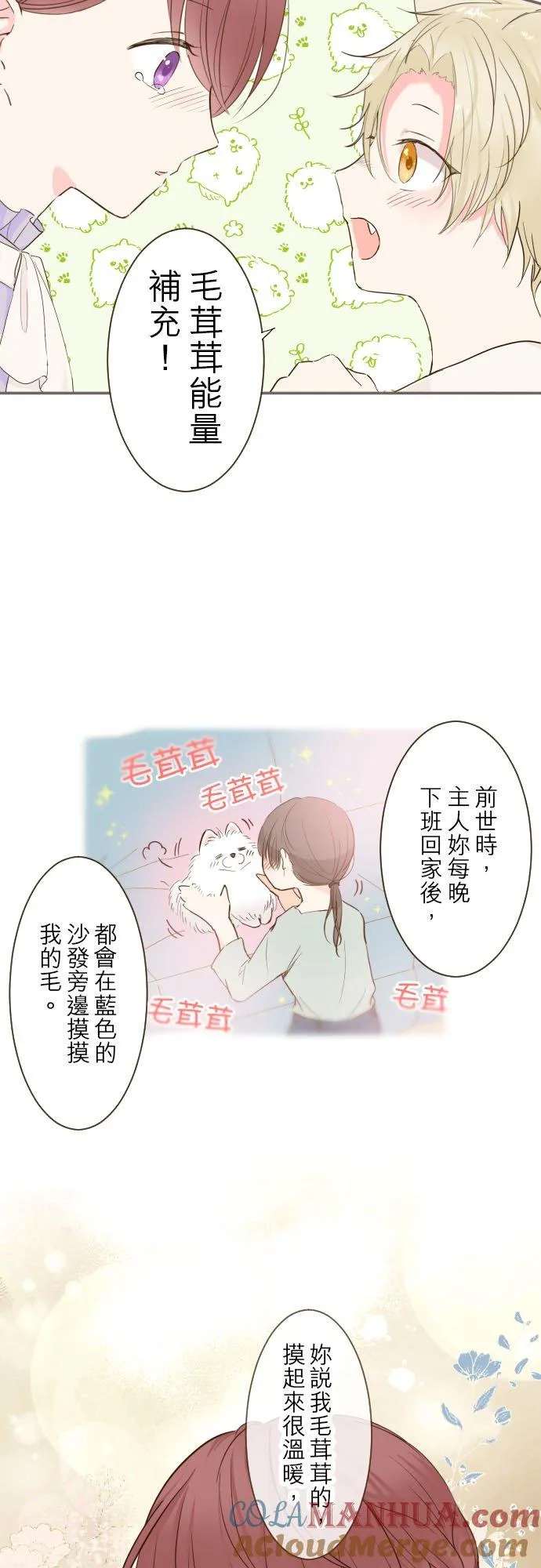 66话 最喜欢妳2