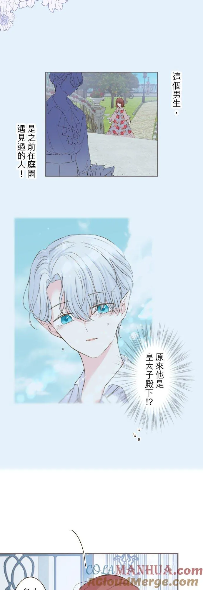 44话 对我而言22