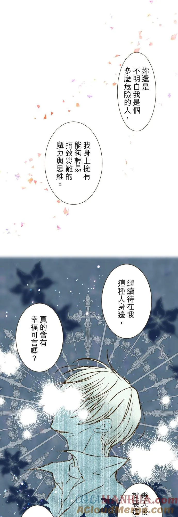 33话 千真万确12