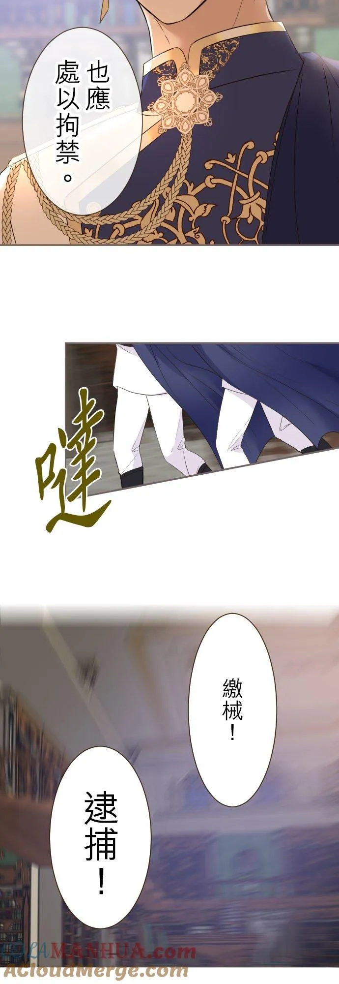 94话 圣女的男人22