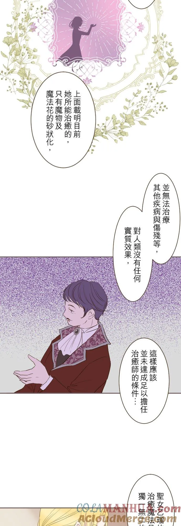 42话 魔法鉴定16