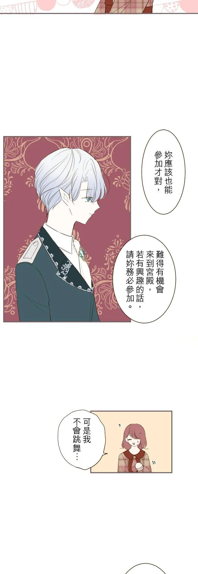 46话 开幕17