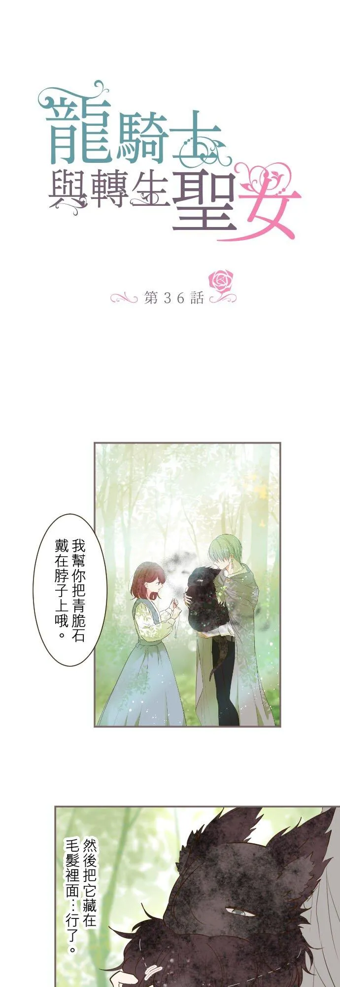 36话 一起1
