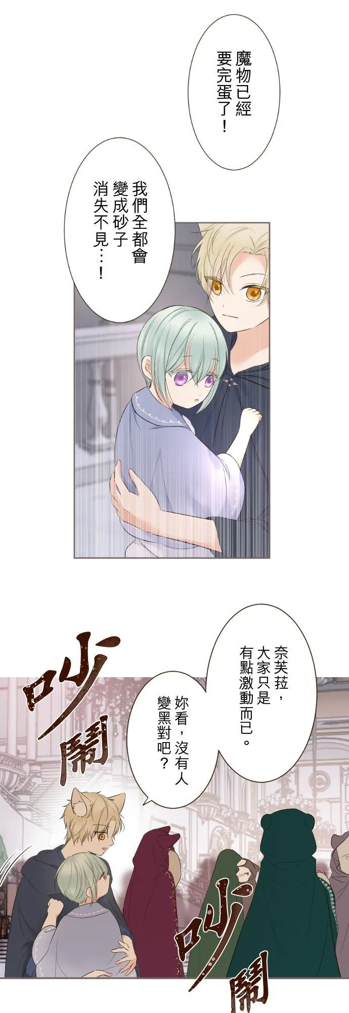 132话 苏醒23