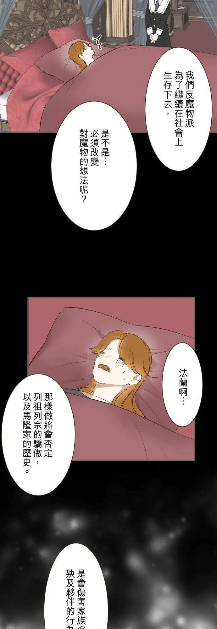 107话 吻我23