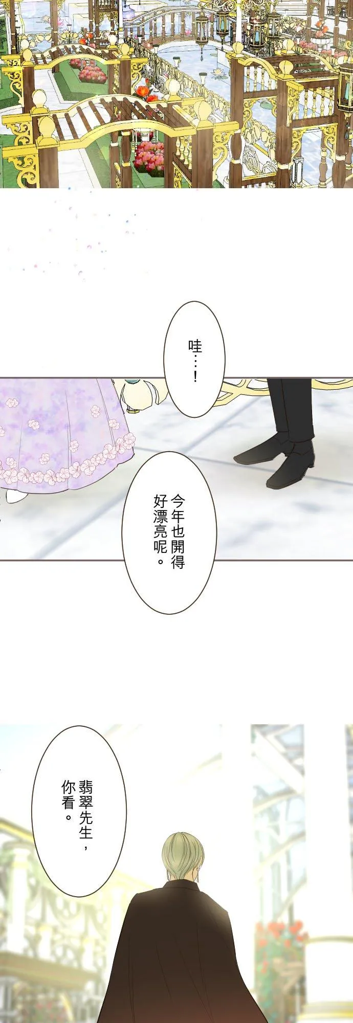 115话 陪在我身边21