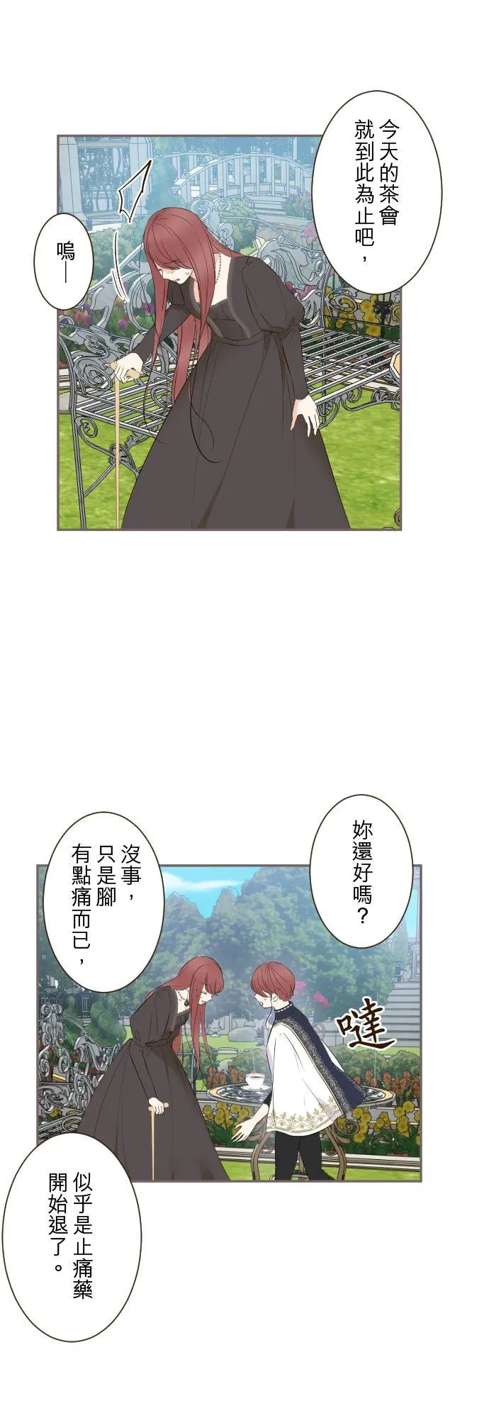91话 对峙17