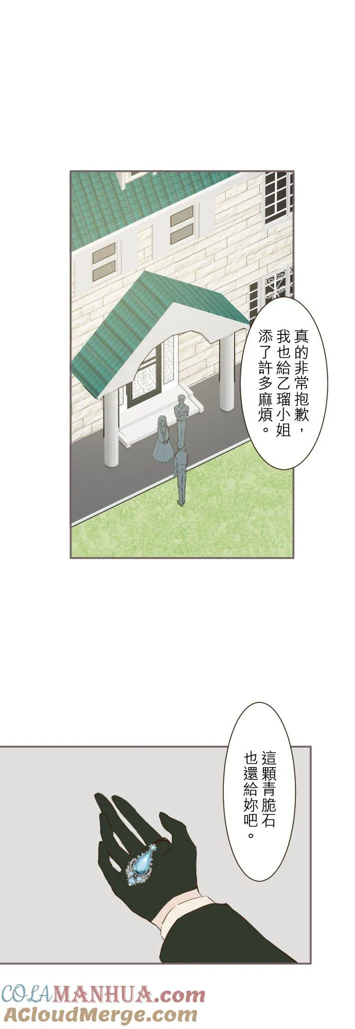 40话 梅萝10