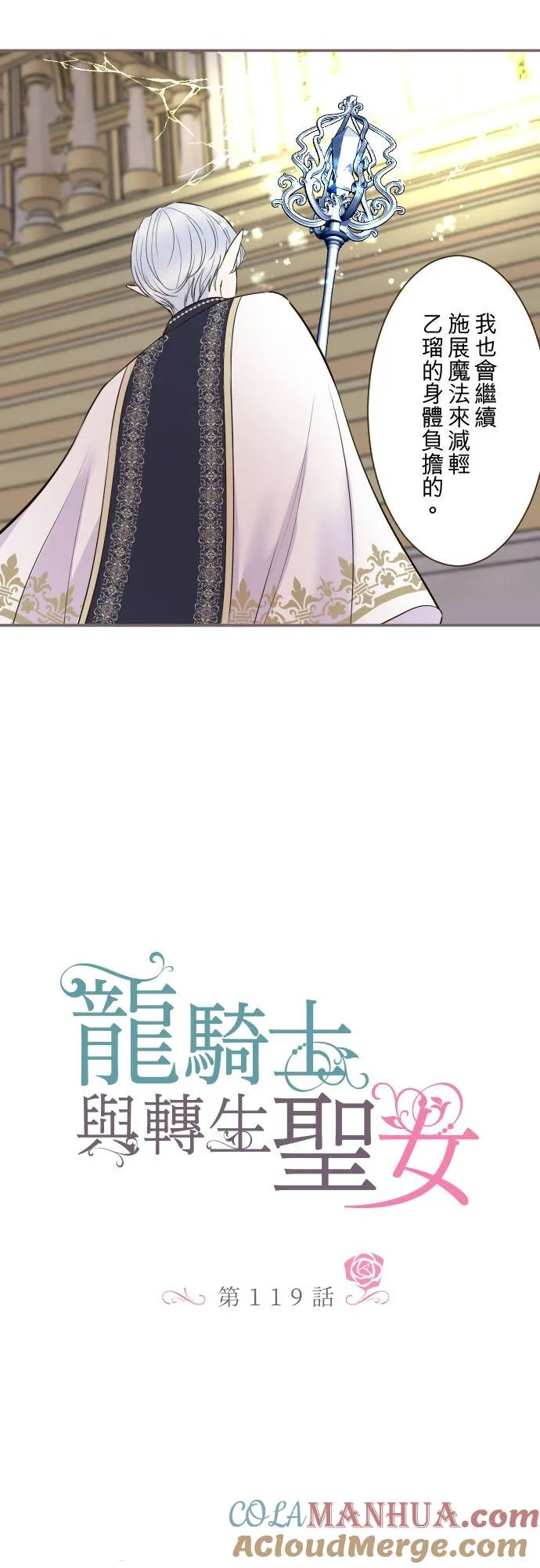 119话 呼唤我的声音2