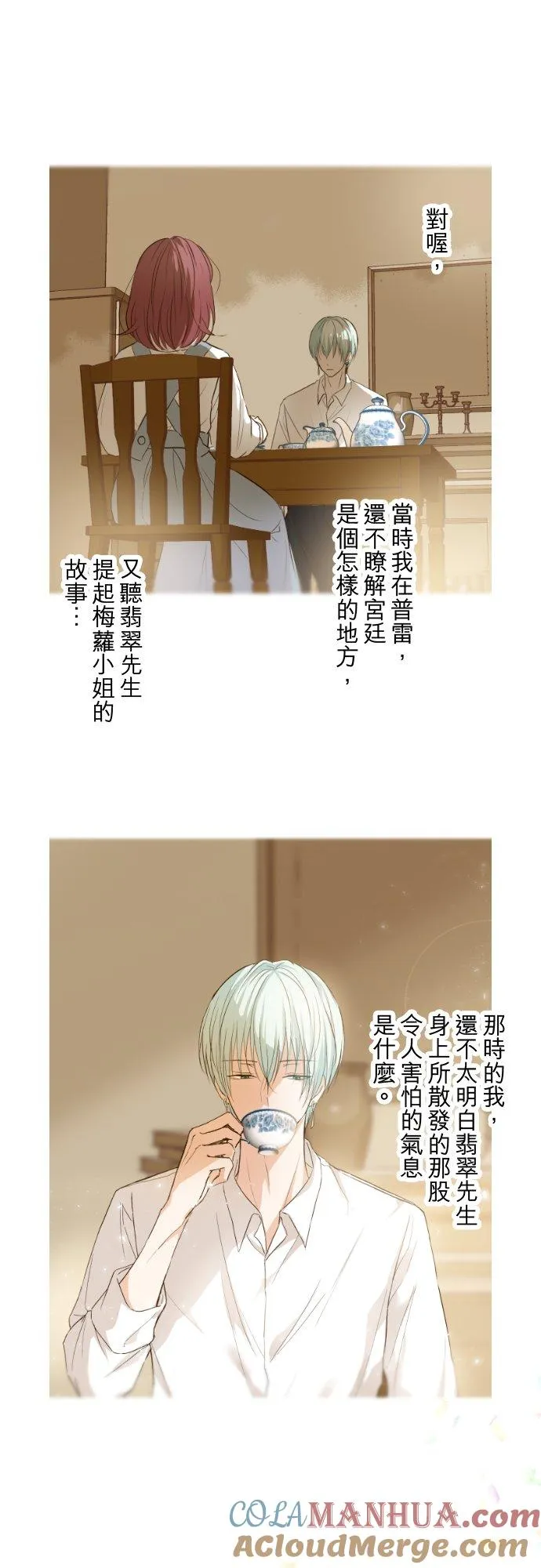 73话 迈向仪式…20