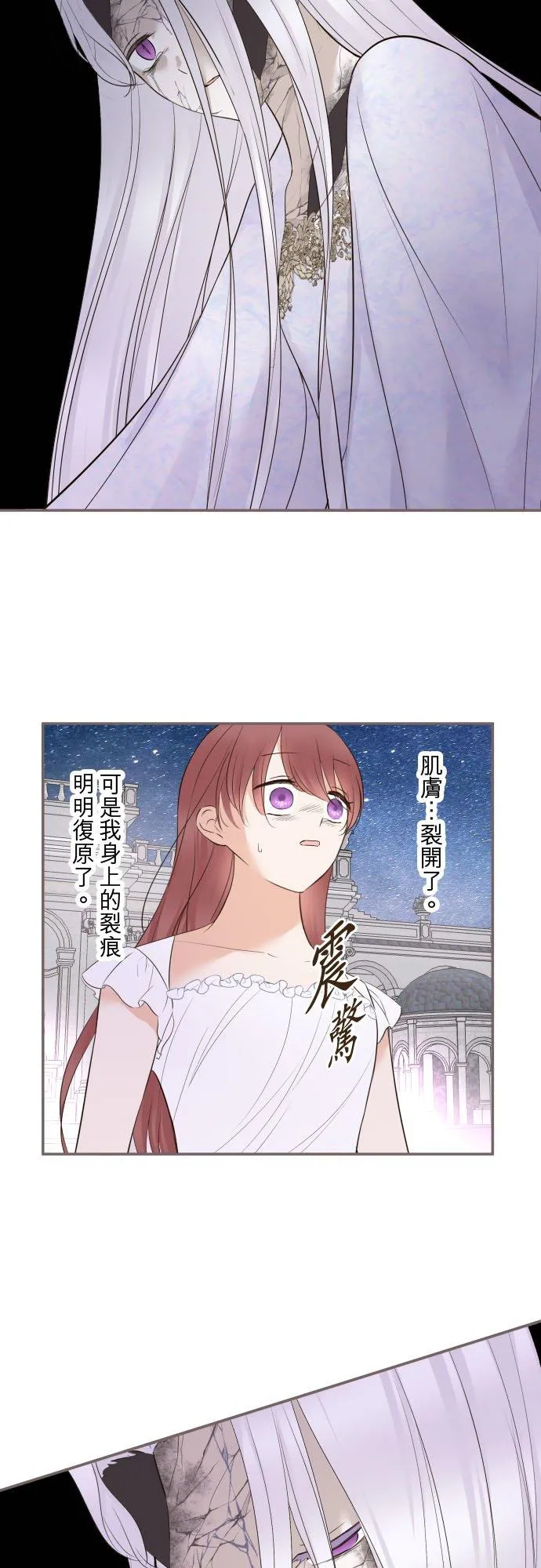 131话 圣女与神明7