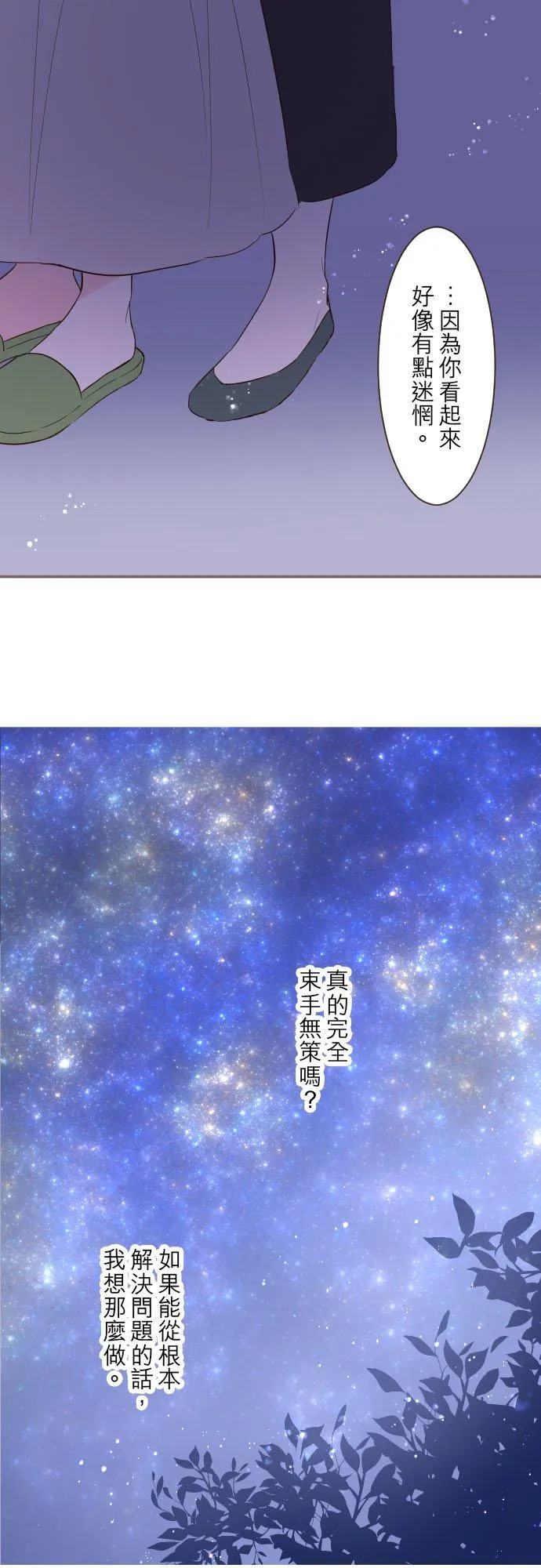 41话 进宫25