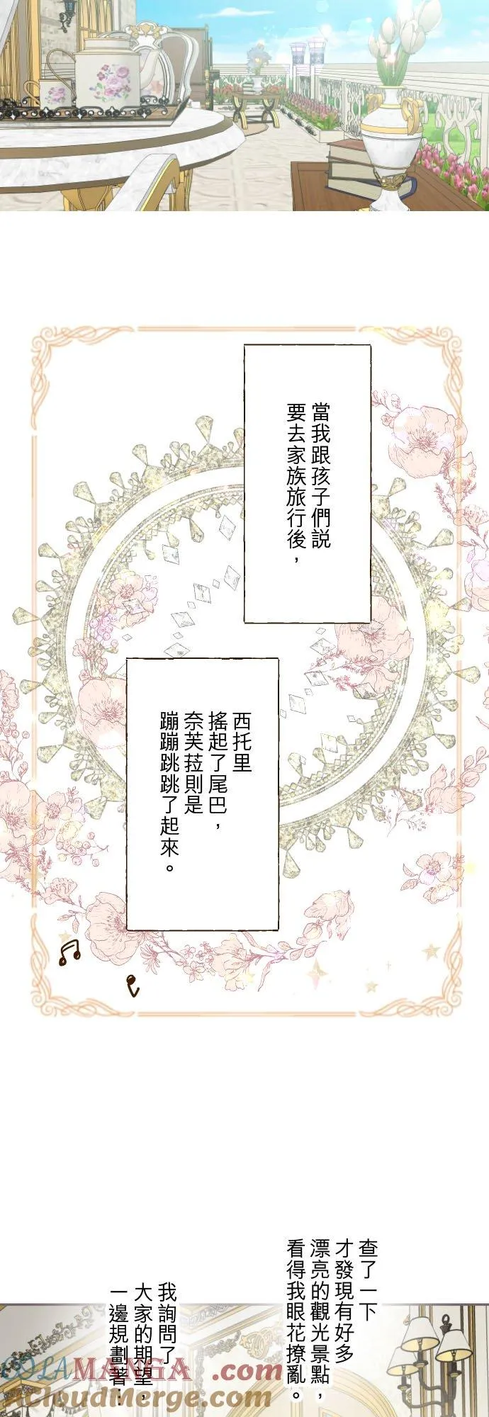 134话 我回来了32