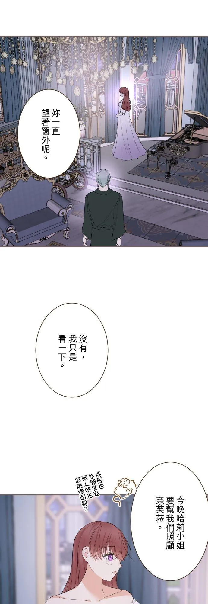 121话 如天使一般23