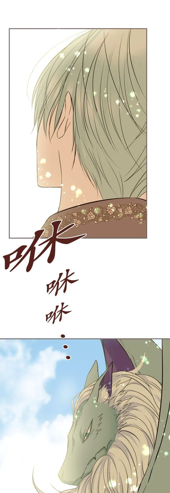 142话 得到疗愈3