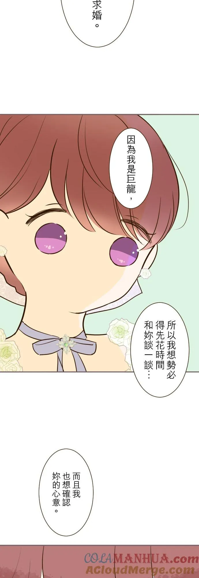 54话 我爱你8