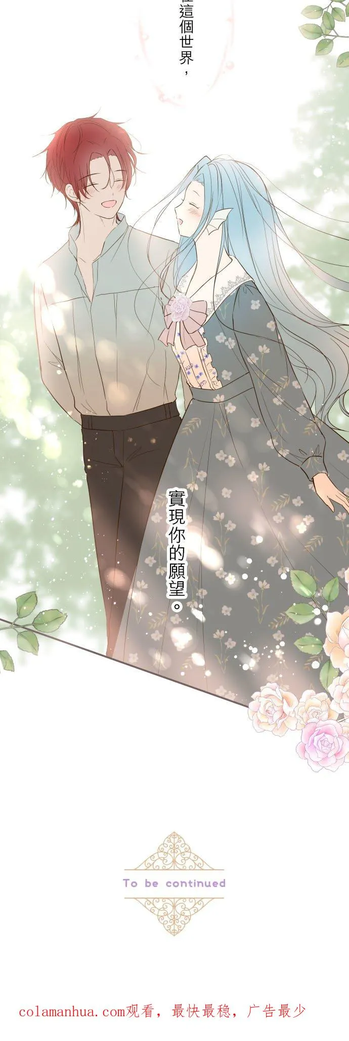 40话 梅萝29