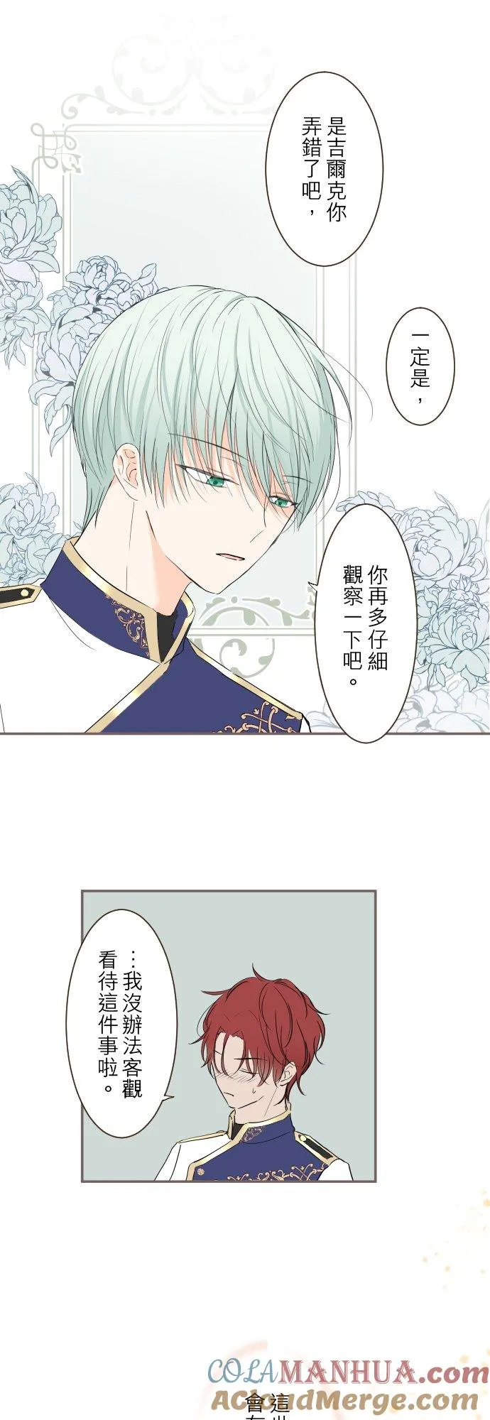 29话 宫廷恋爱20