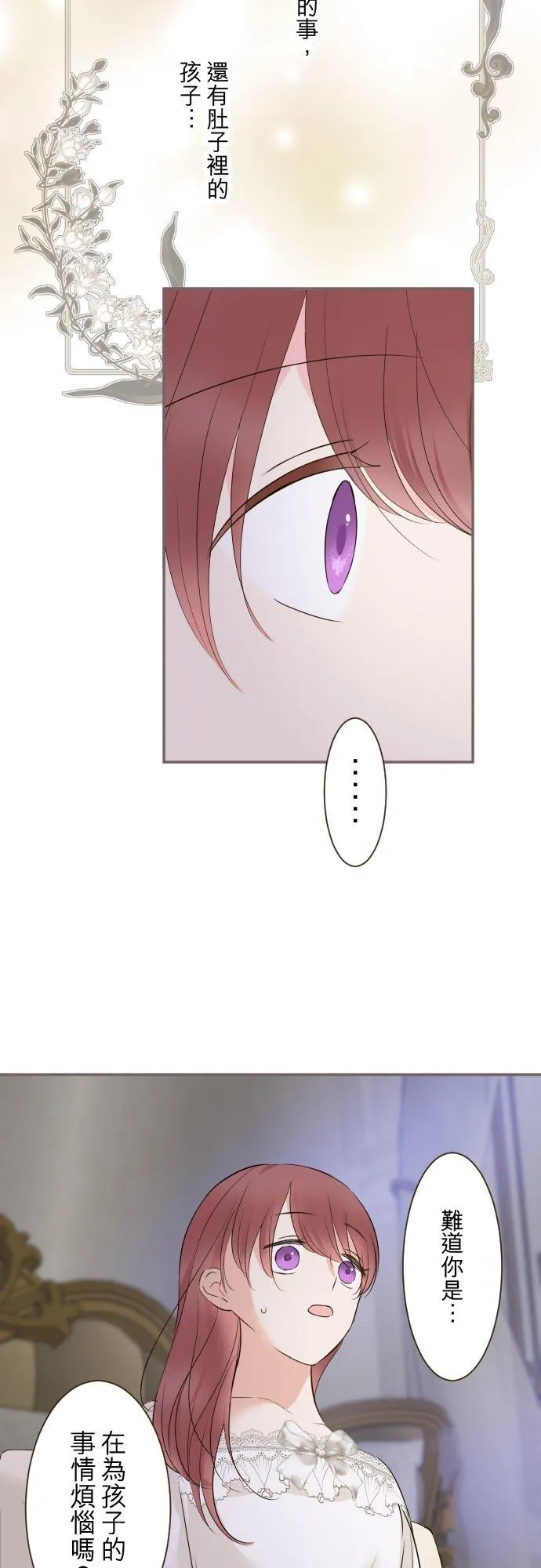 111话 想守护妳15