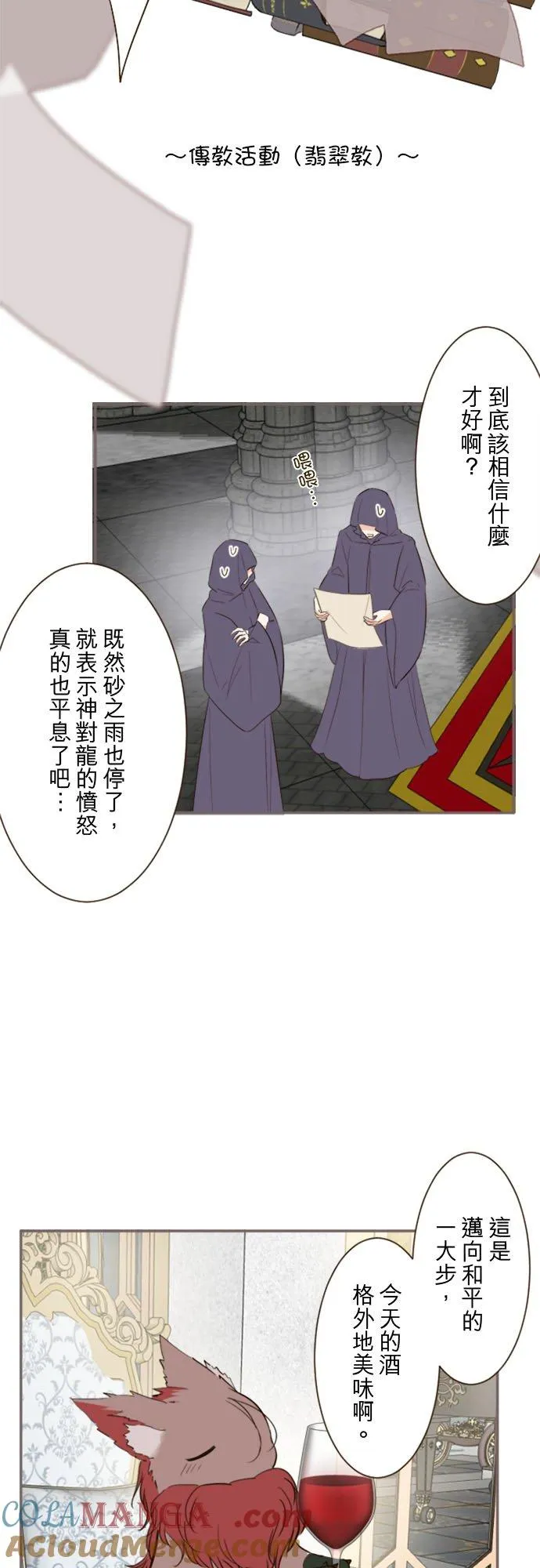 回顾 吉尔克和梅萝16