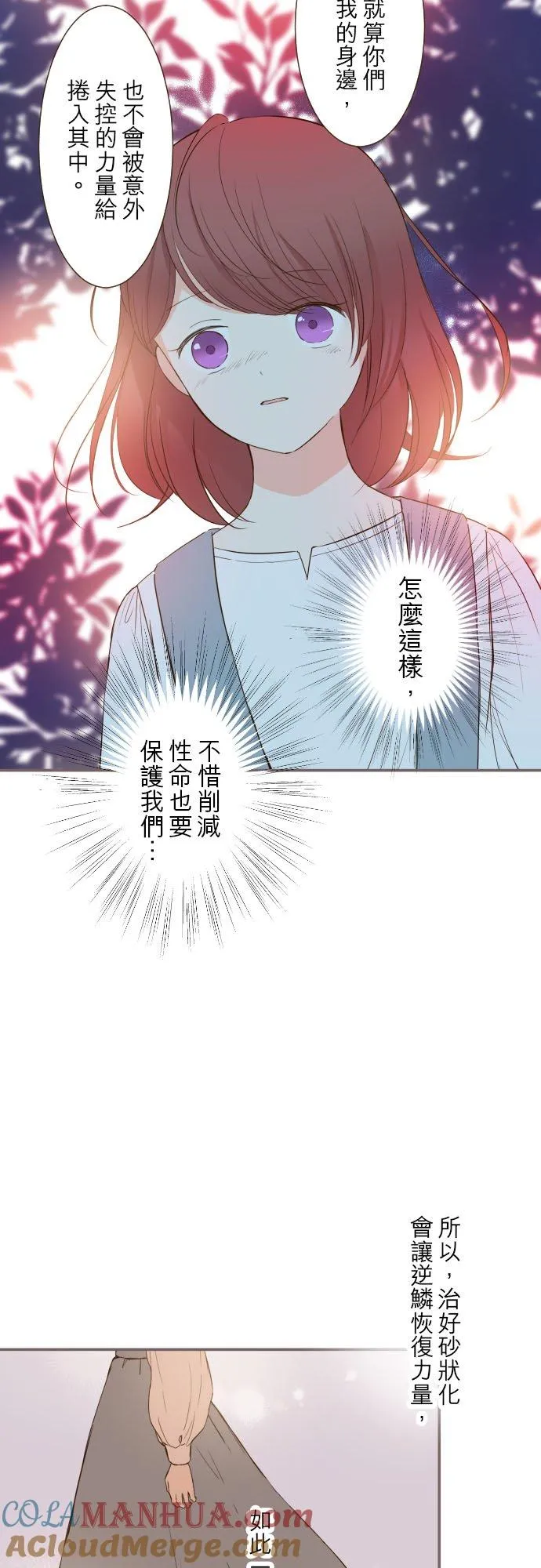 33话 千真万确8