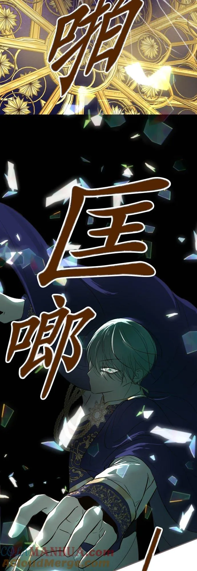93话 翡翠色的…12