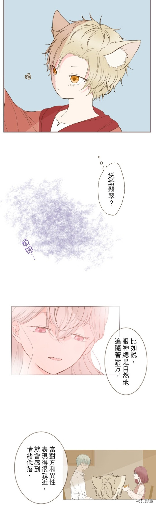 第26话6